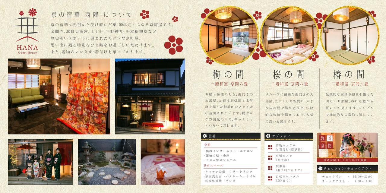 Kyounoyado Hana Nishijin - Kimono No Yado Kyōto Exterior foto